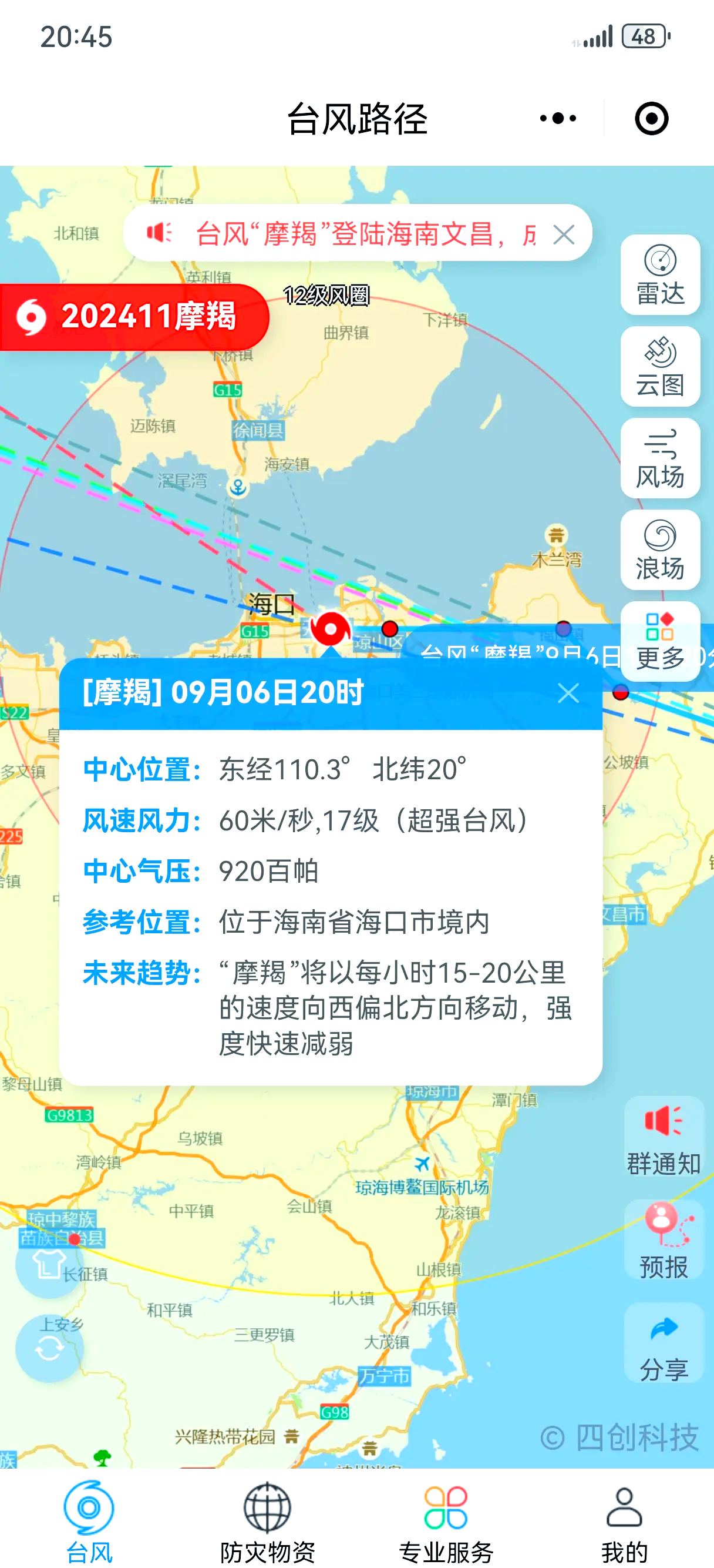 超级台风电影,超级台风电影是哪一年