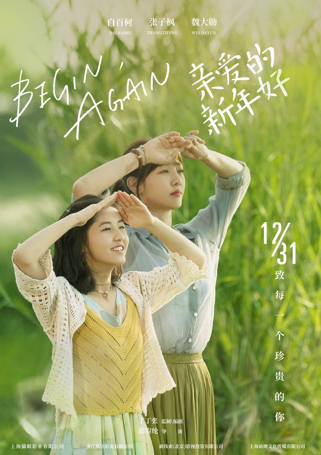 亲爱的电影下载,亲爱的 1080p 下载