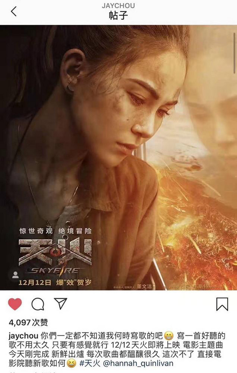 天火电影2019,天火电影2019完整