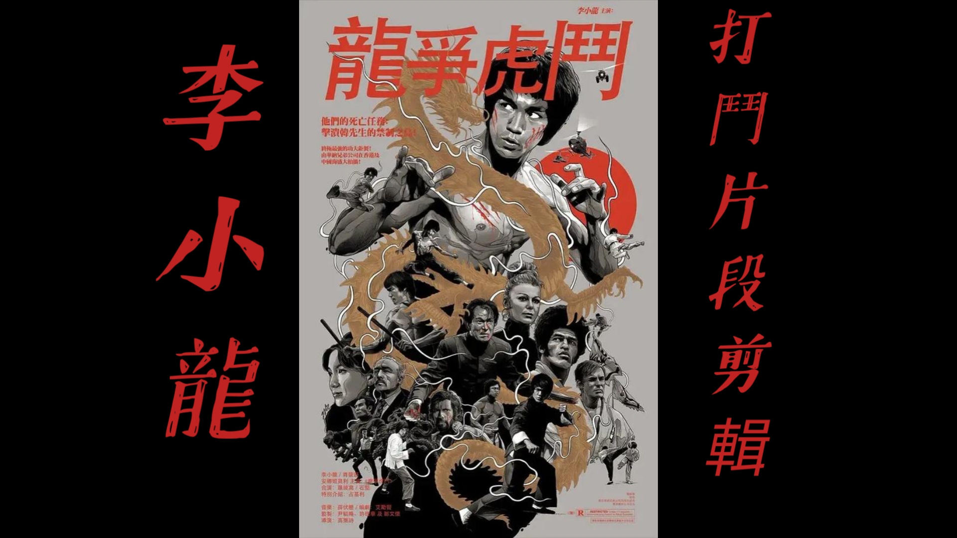 电影龙争虎斗,古惑仔电影龙争虎斗