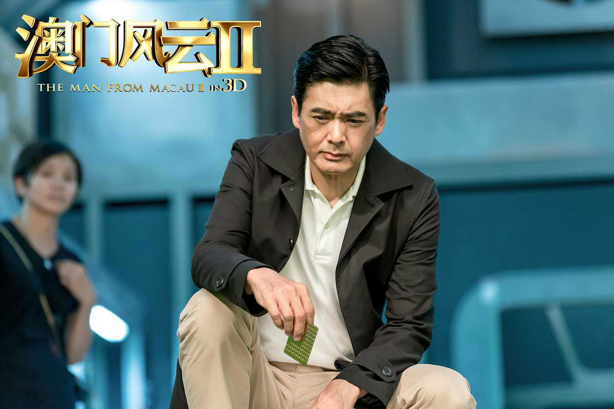 澳门风云电影国语,电影澳门风云1完整版