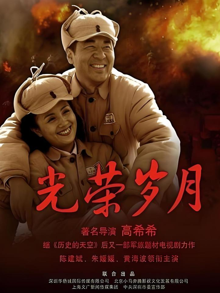 光荣之路2006版电影,光荣之路 电影 1957