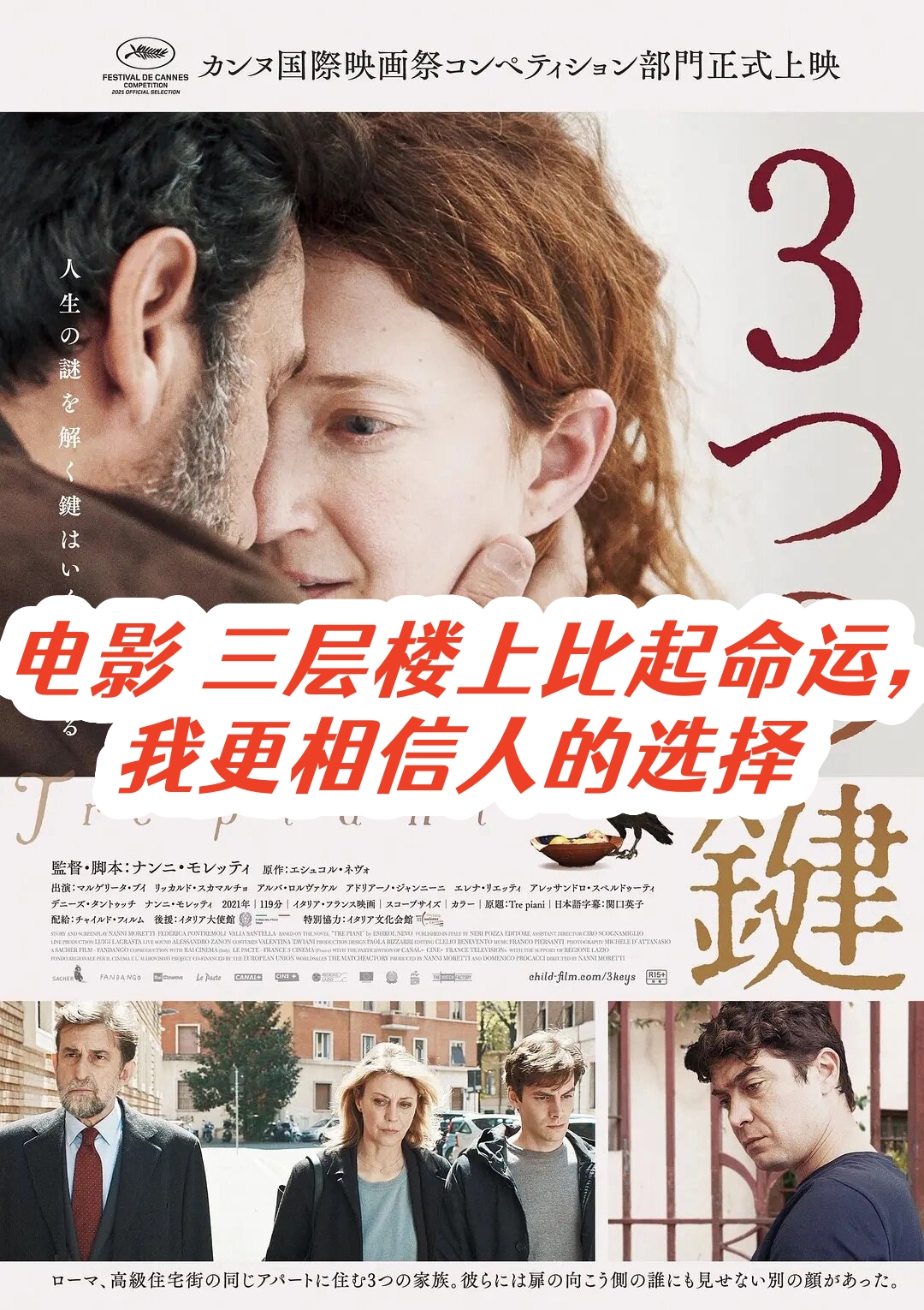 楼上的女孩电影,楼上的女孩电影讲了什么