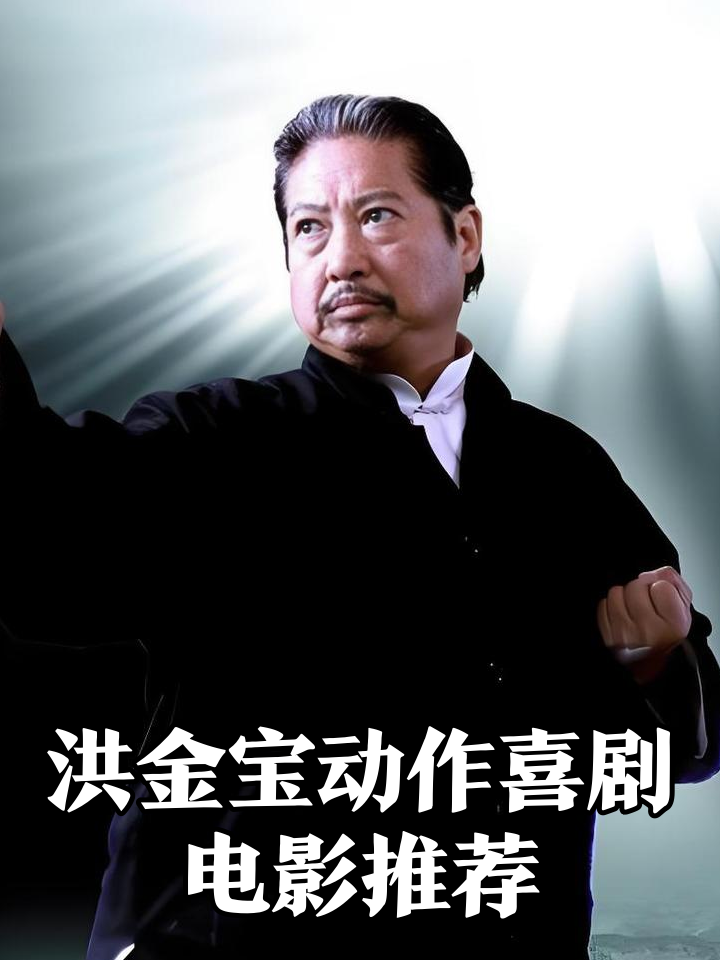 笑功震武林电影国语,笑功震武林在线观看超清