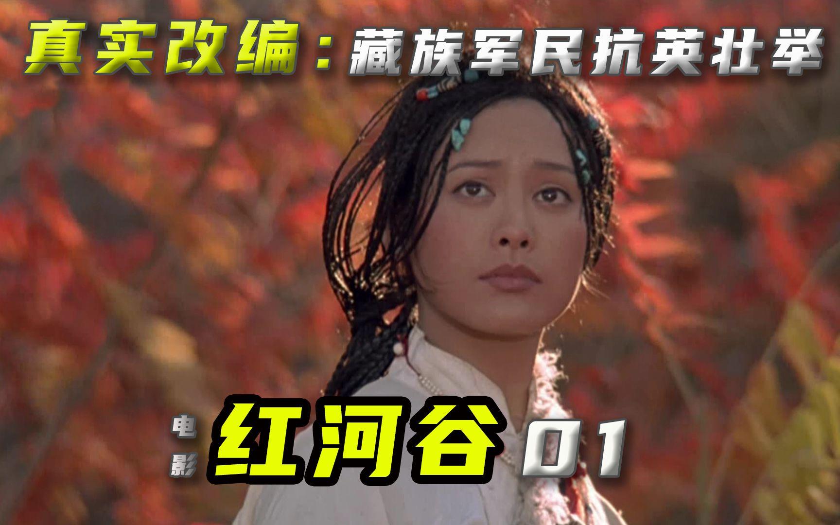 红河谷电影下载,红河谷 mkv 下载