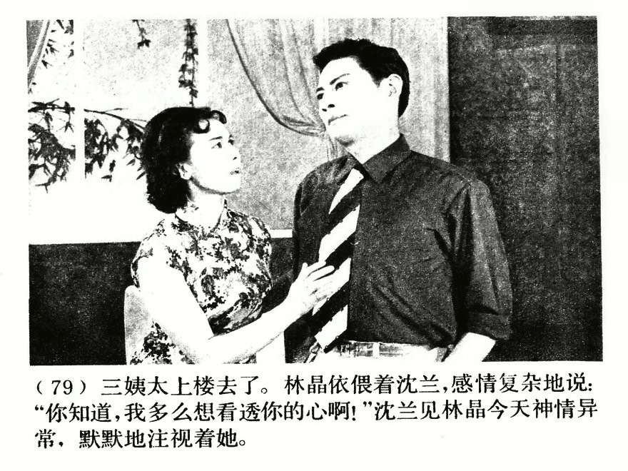 绣花鞋电影,绣花鞋电影剧情介绍