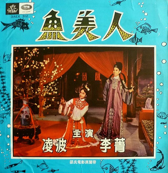 鱼美人电影,鱼美人电影全集