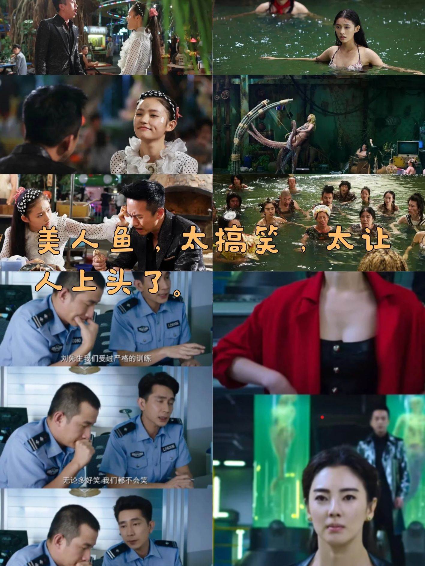 鱼美人电影,鱼美人电影全集