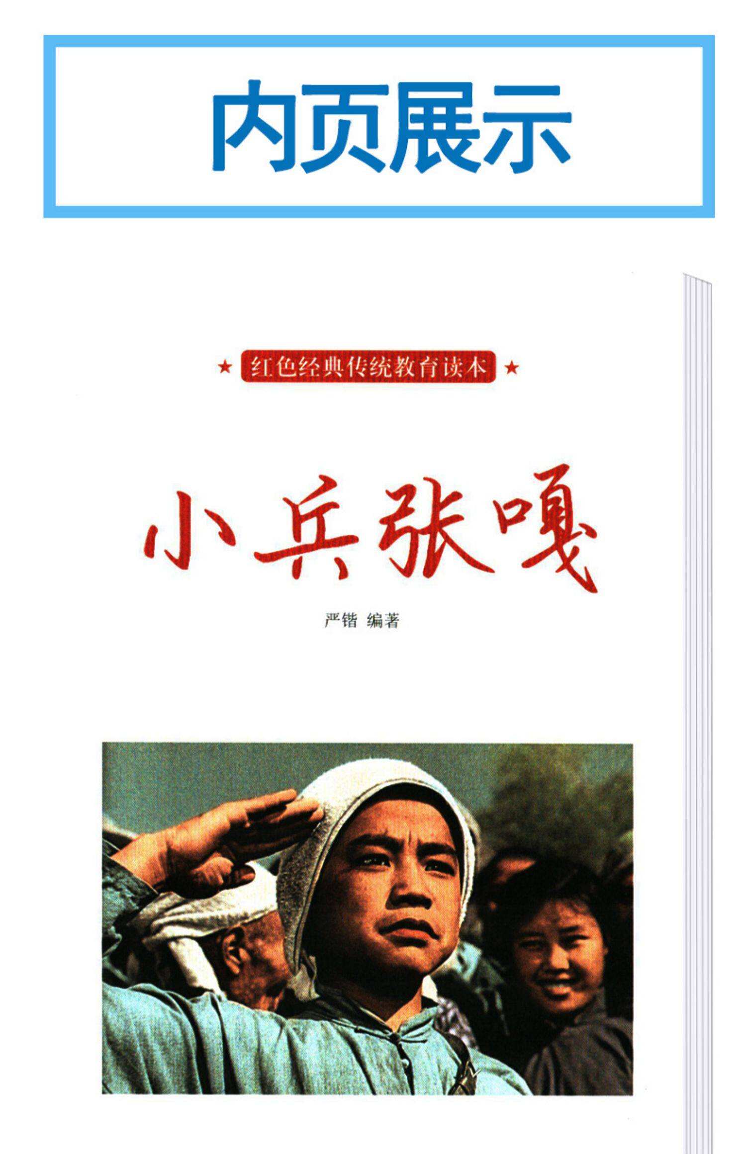 小兵张嘎电影版,小兵张嘎电影版免费观看