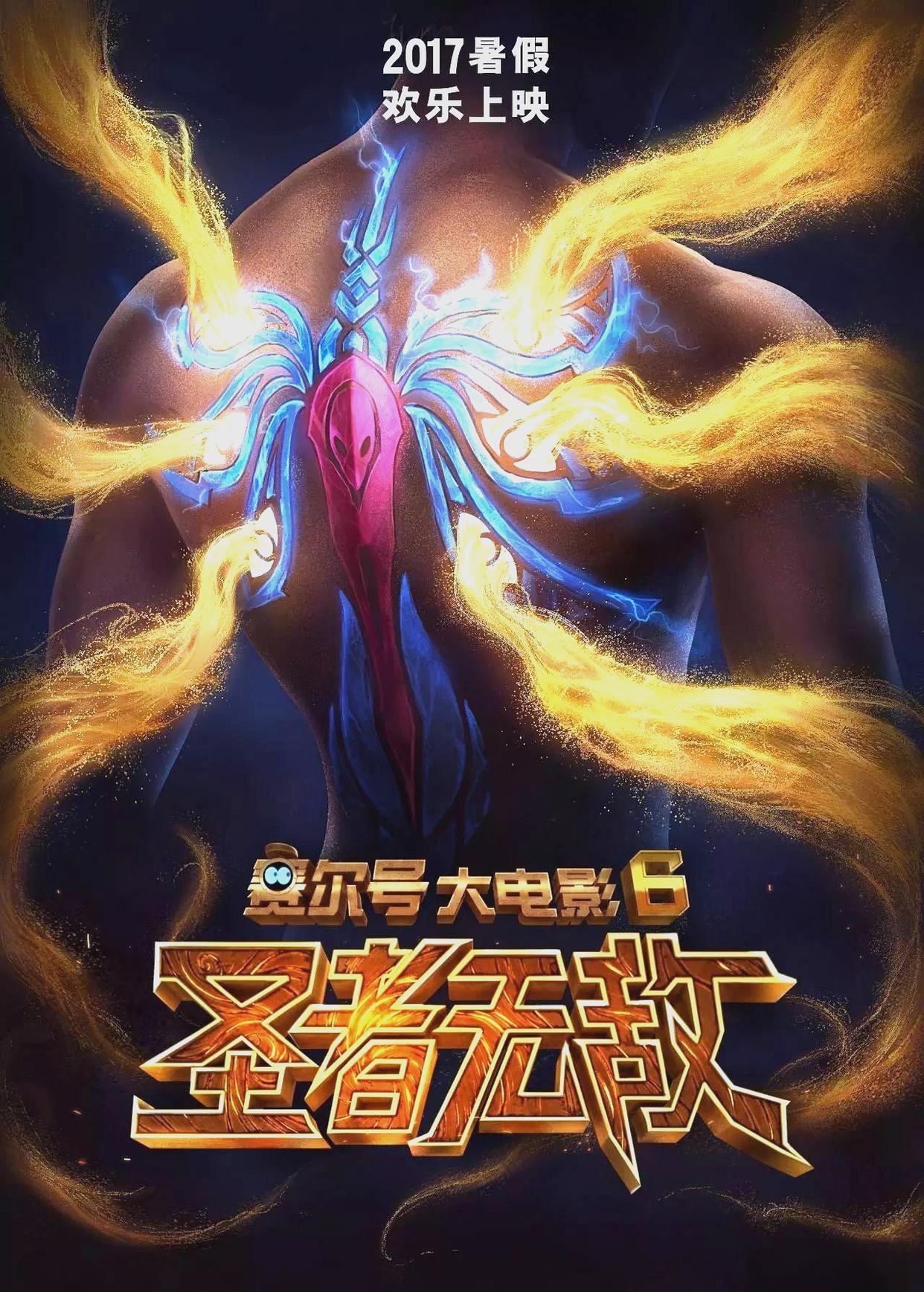 赛尔号电影下载,赛尔号电影下载百度云 赛尔号电影下载,赛尔号电影下载百度云