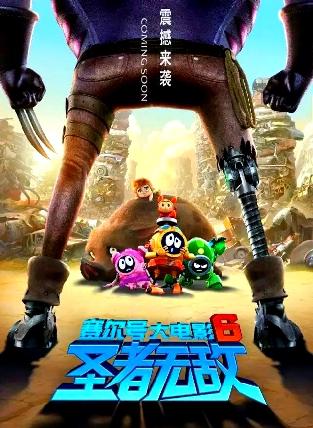 赛尔号电影下载,赛尔号电影下载百度云 赛尔号电影下载,赛尔号电影下载百度云