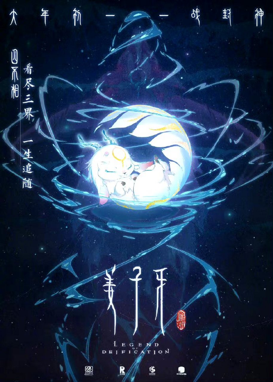 姜子牙动画电影免费,姜子牙动画电影 在线