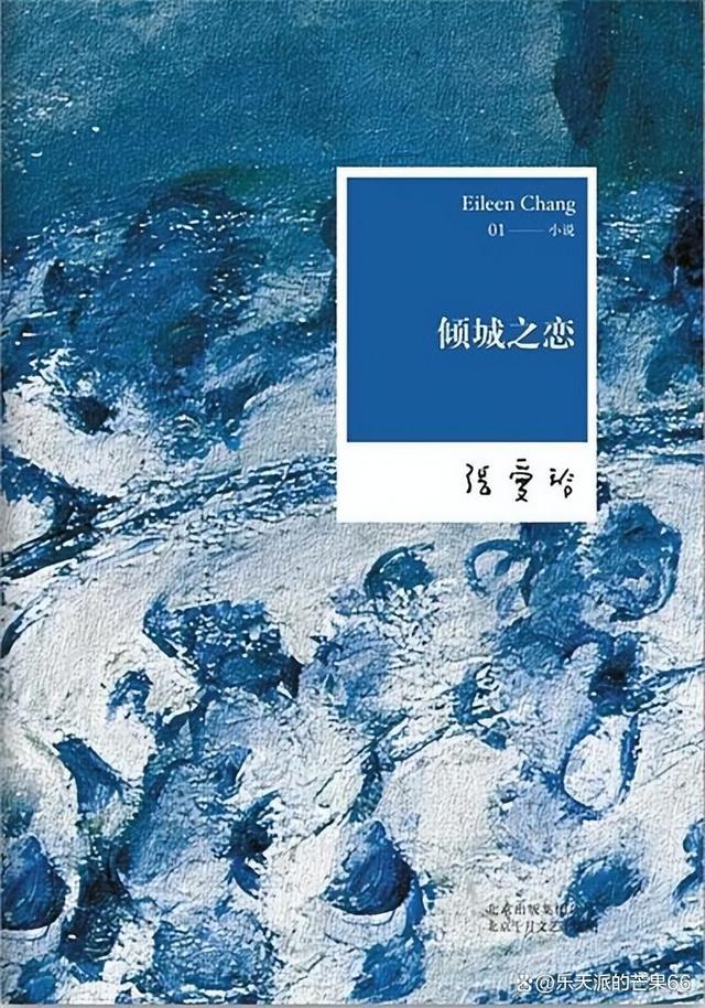 倾城之恋电影,倾城之恋电影简介