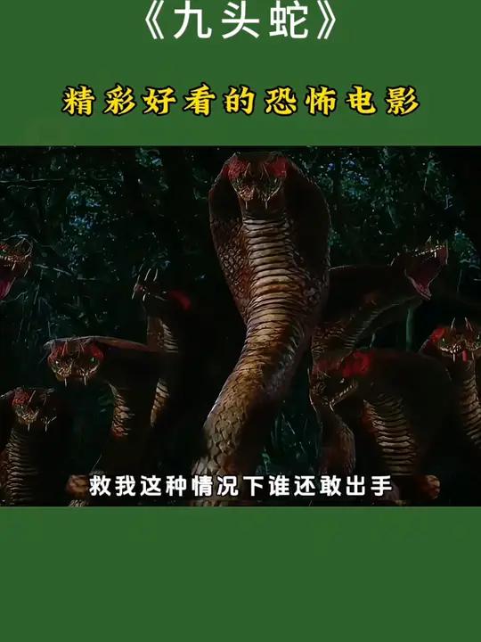 蛇电影全集国语高清,蛇电影大全恐怖免费观看 蛇电影全集国语高清,蛇电影大全恐怖免费观看