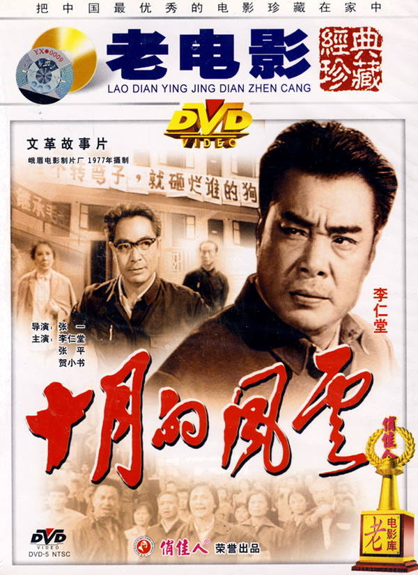 风云1电影下载,风云 rmvb 下载