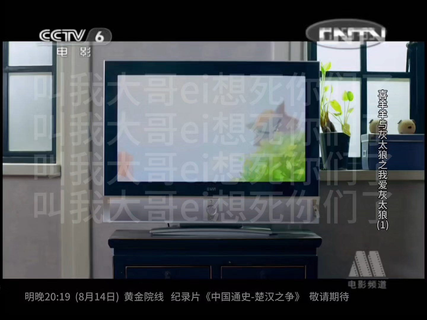 电影我爱灰太狼,电影我爱灰太狼免费