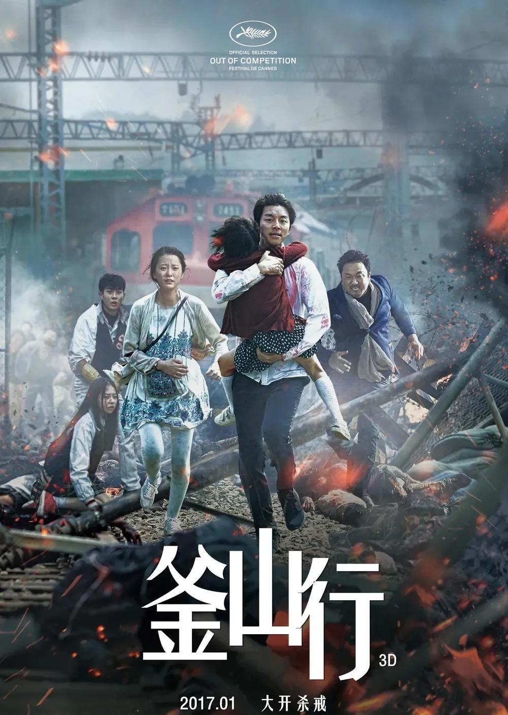 釜山行2:半岛电影,釜山行2半岛电影在哪里可以看