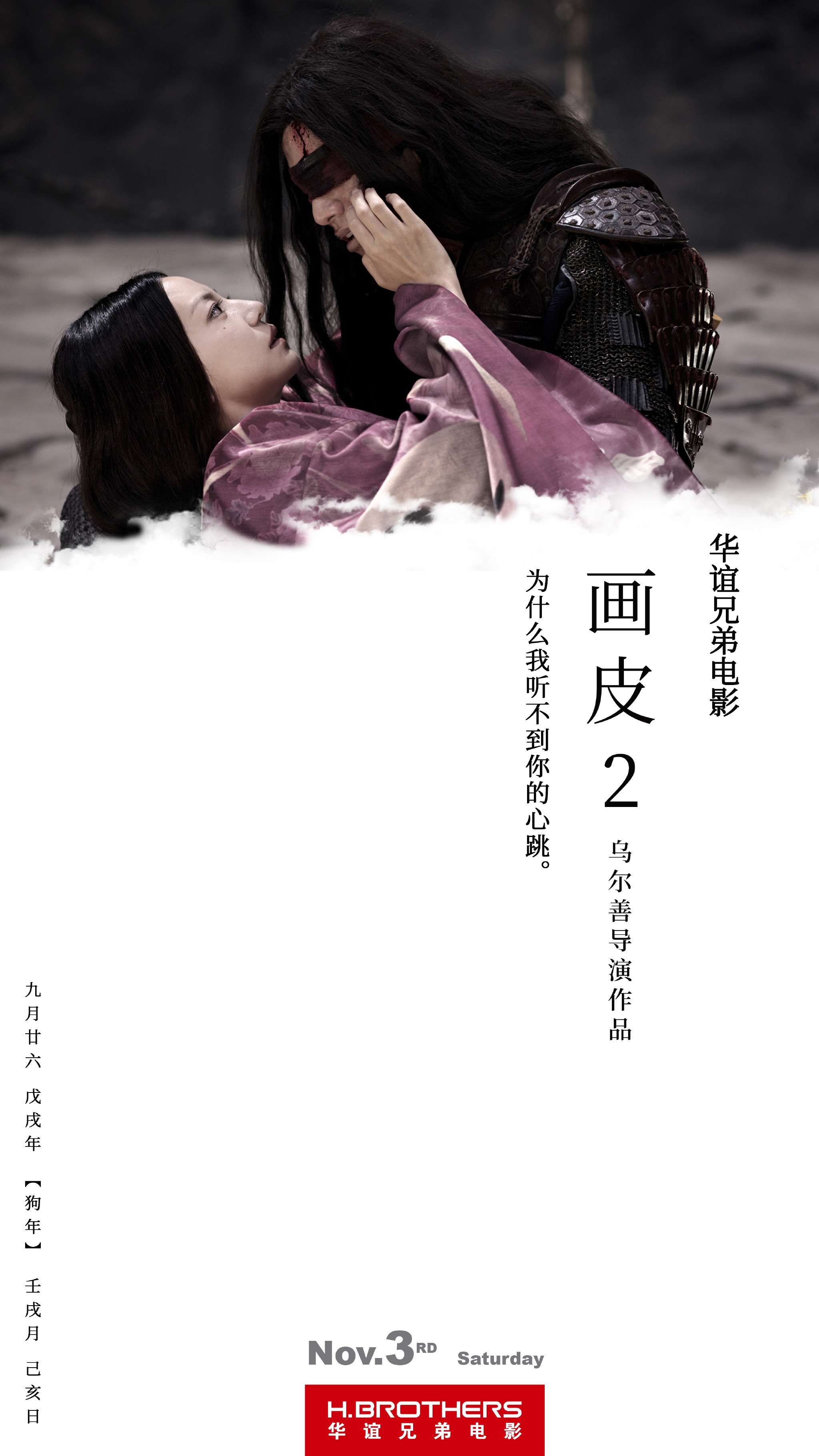 画皮电影2,画皮电影周迅免费观看