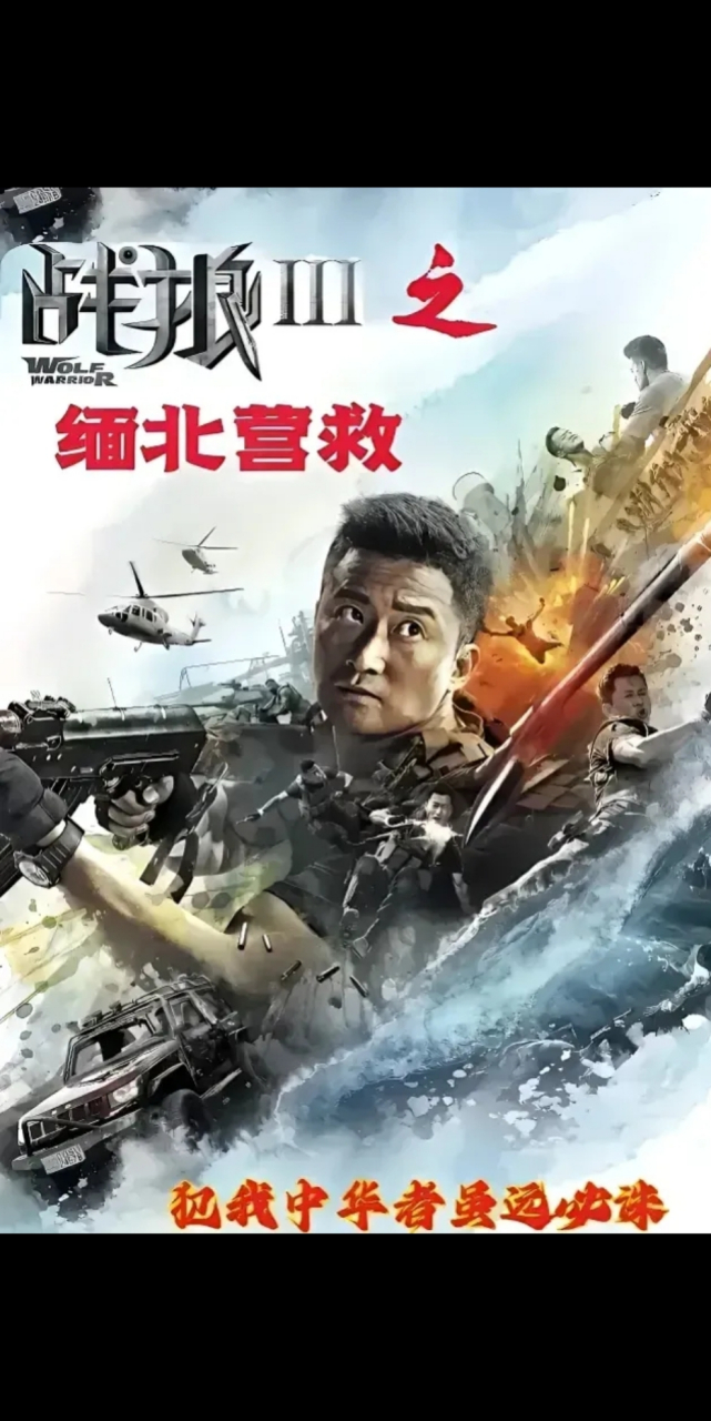 战狼电影在线观看,战狼电影在线观看视频