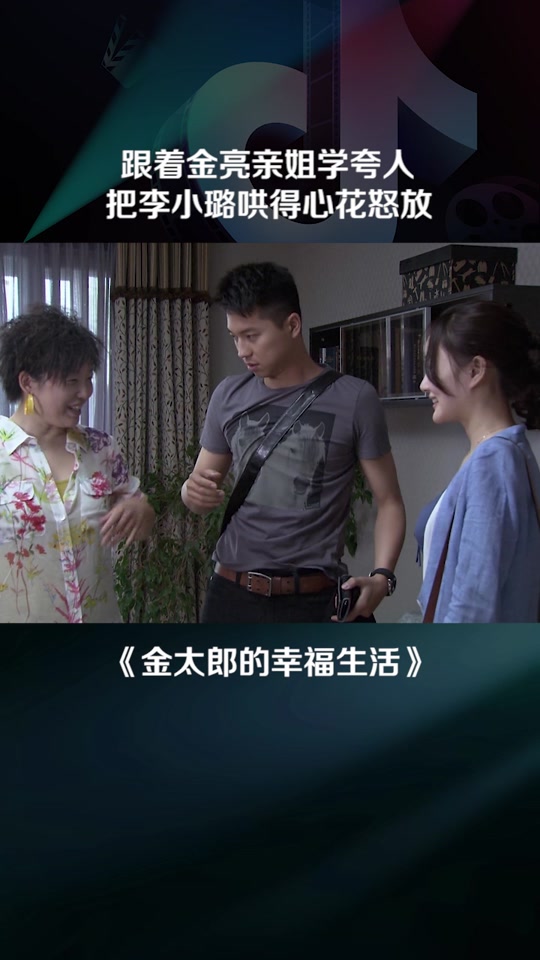 金太狼的幸福生活电影,金太狼的幸福生活cctv