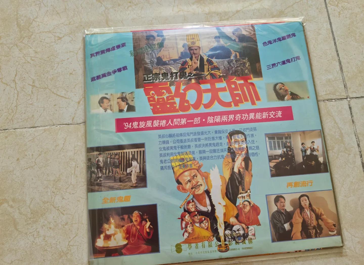鬼打鬼之黄金道士电影,鬼打鬼之黄金道士电影免费观看中文