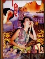 电影玉蒲团的简单介绍
