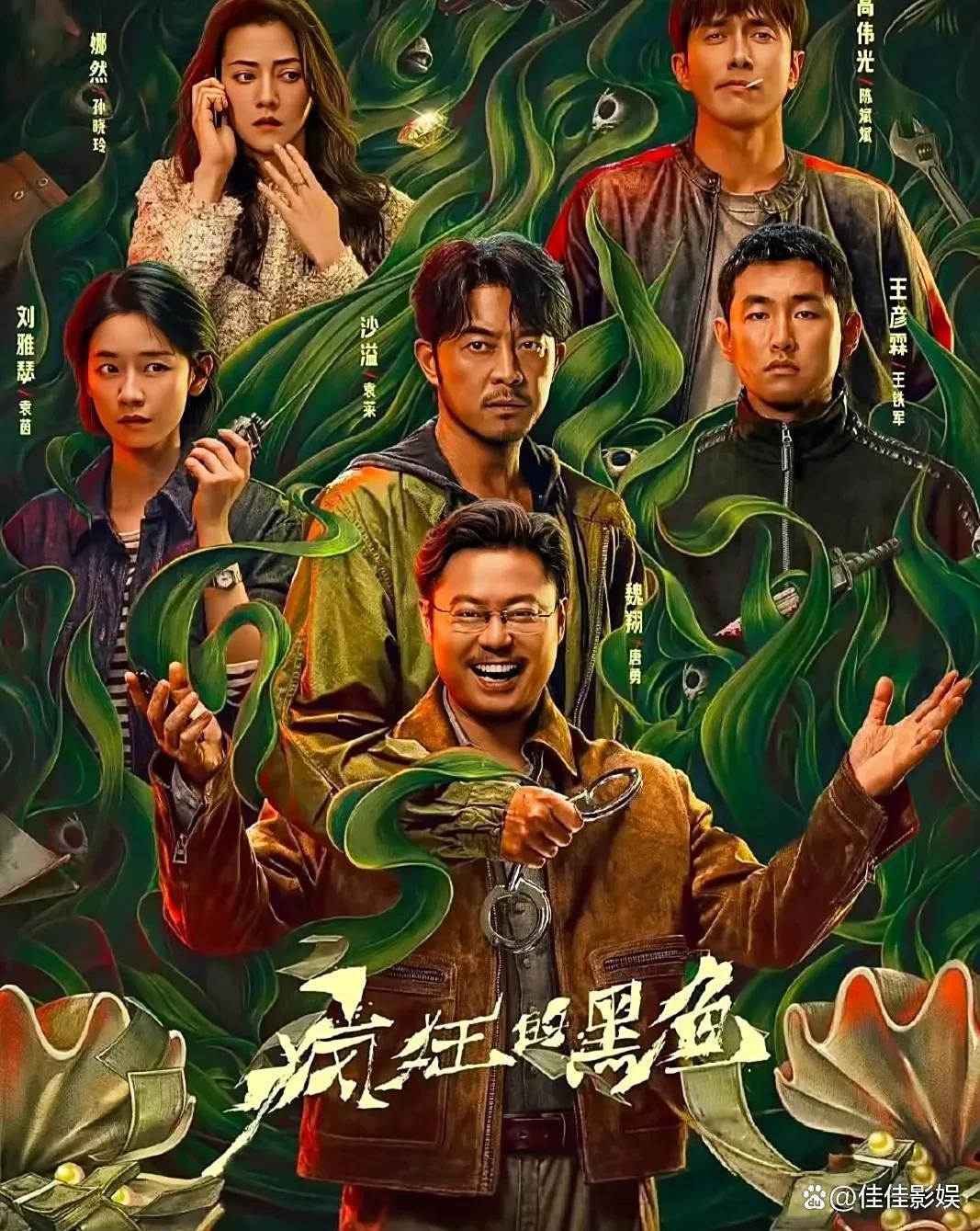 追凶电影,追凶电影演员表