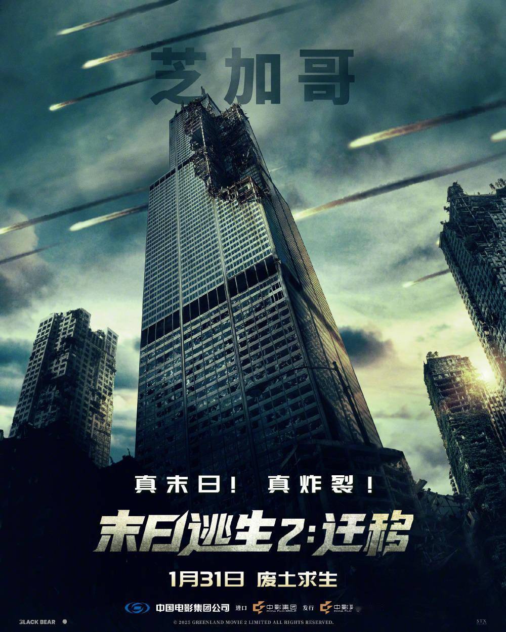 天地逃生电影,天地逃生电影免费观看