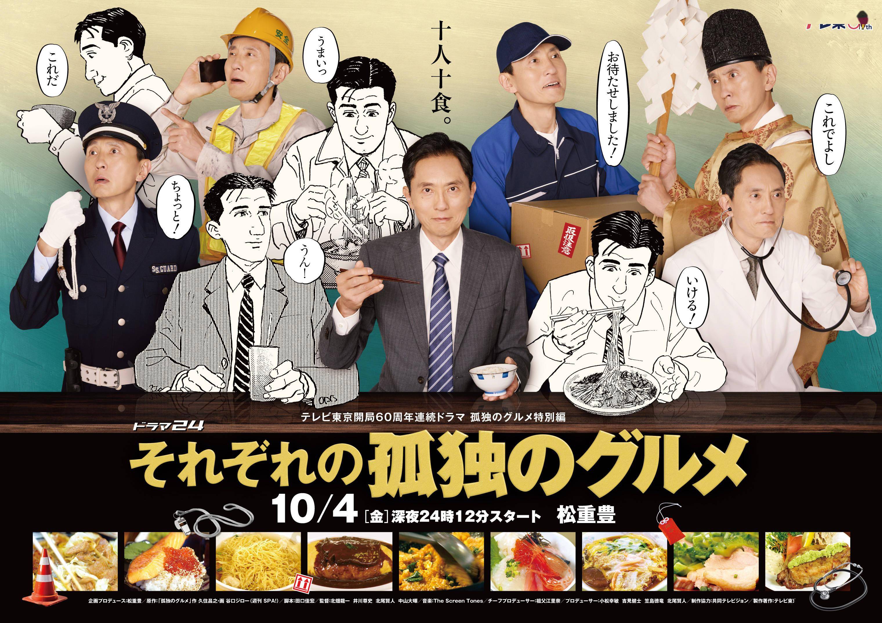 美食家电影,美食家电影1985修复版 美食家电影,美食家电影1985修复版