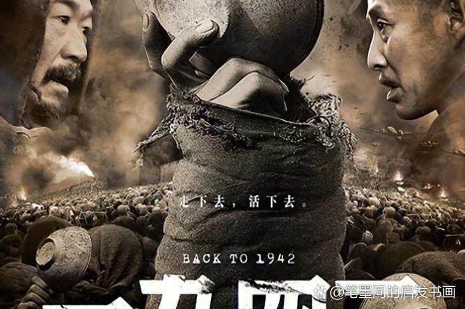 电影1942完整版,电影1942完整版百度网盘 电影1942完整版,电影1942完整版百度网盘