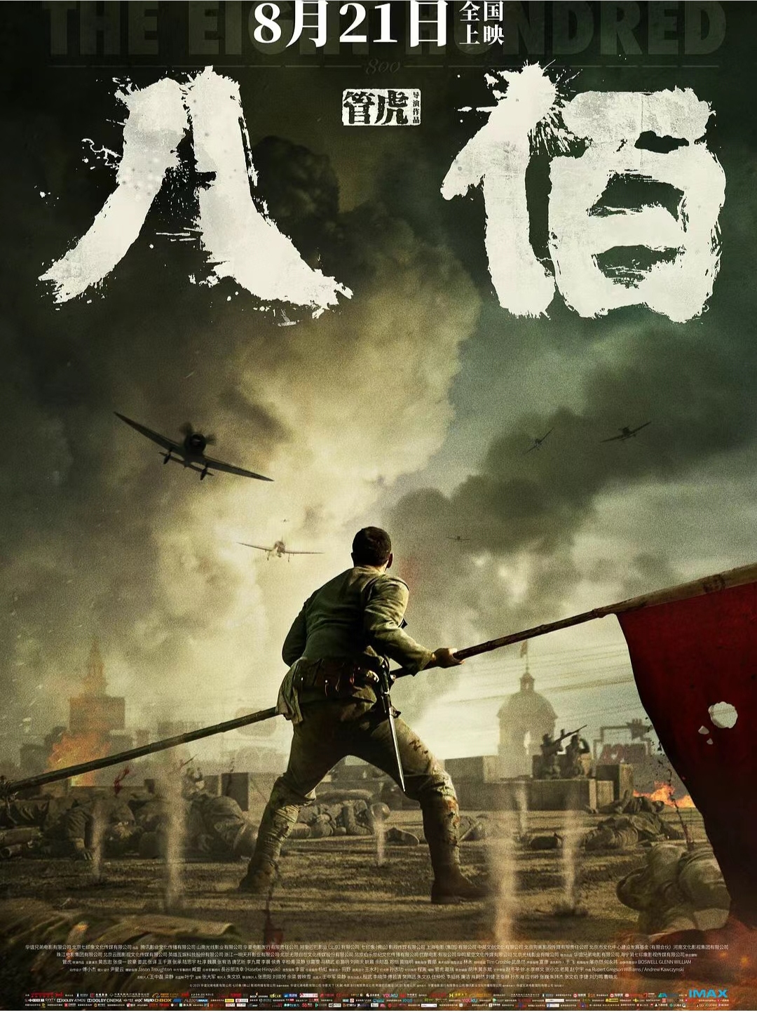 百团大战电影完整版,百团大战老电影免费观看