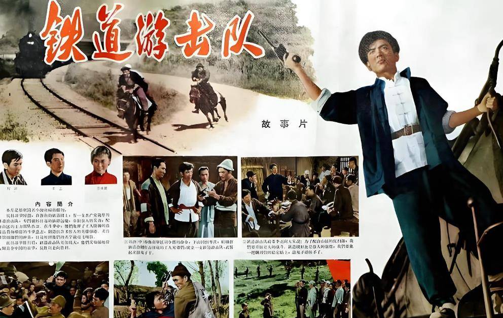 铁道游击队电影,铁道游击队电影插曲微山湖