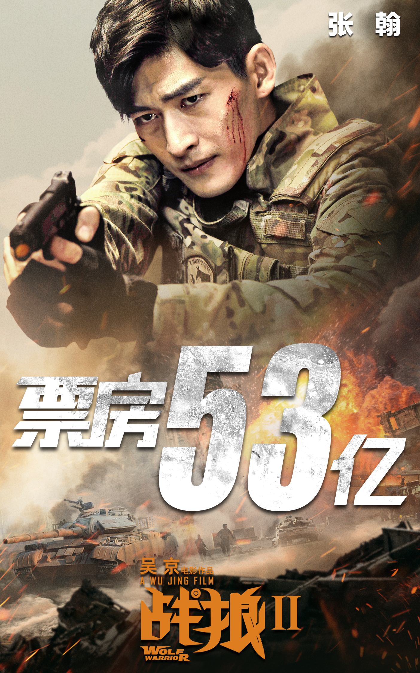 战狼2电影完整版,战狼2电影完整版免费 战狼2电影完整版,战狼2电影完整版免费