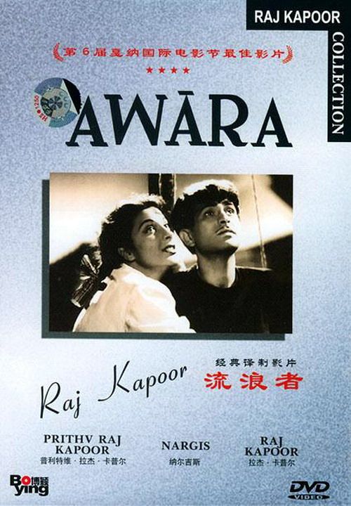 流浪者电影,流浪者电影歌曲全部