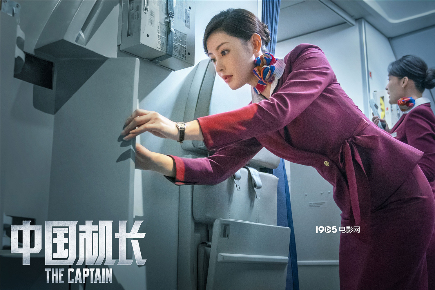 电影中国机长在线观看,电影中国机长免费完整版