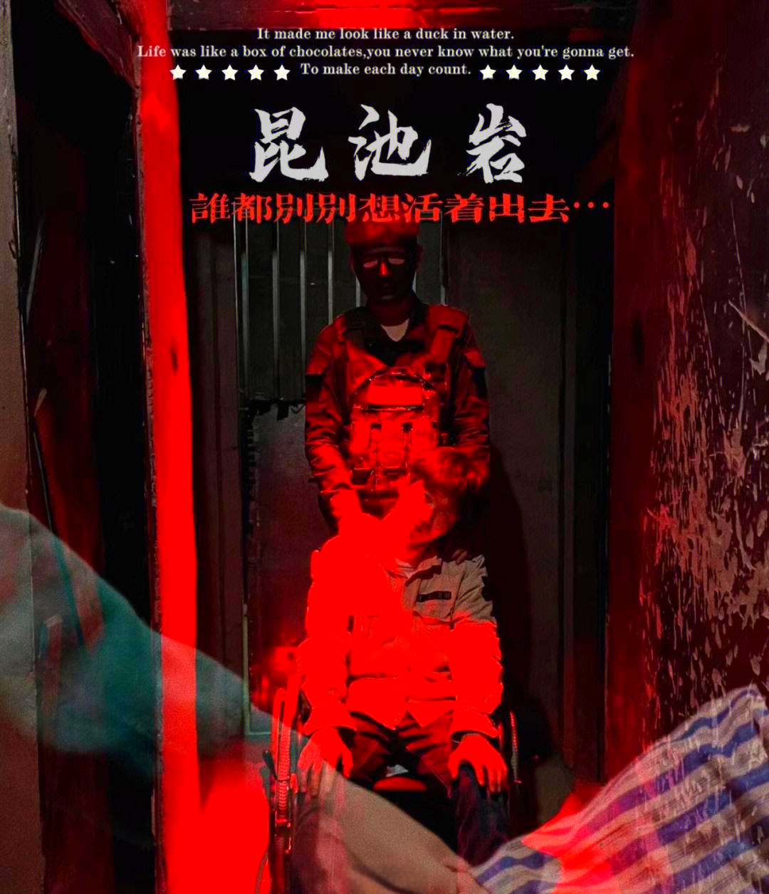 昆池岩电影在线观看,昆池岩电影免费完整版可投屏