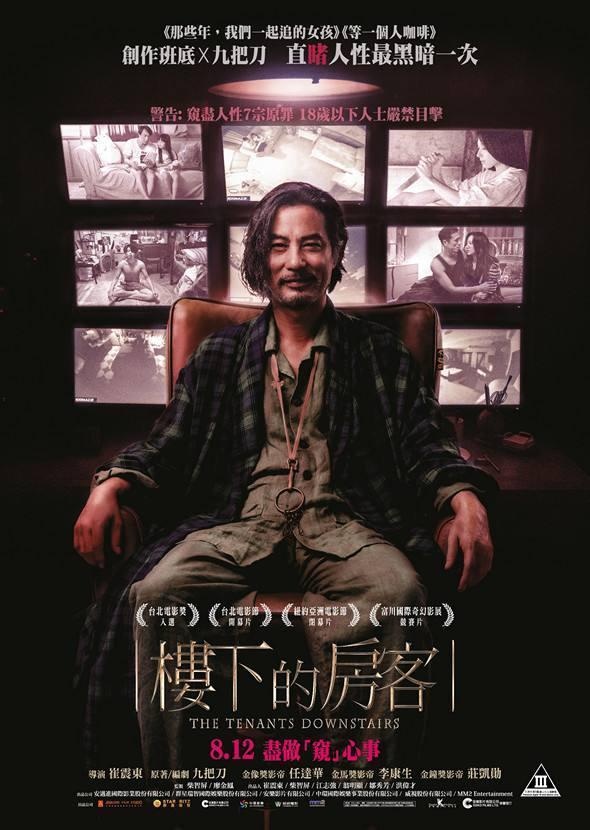 楼下的房客电影,楼下的房客电影结局到底什么意思
