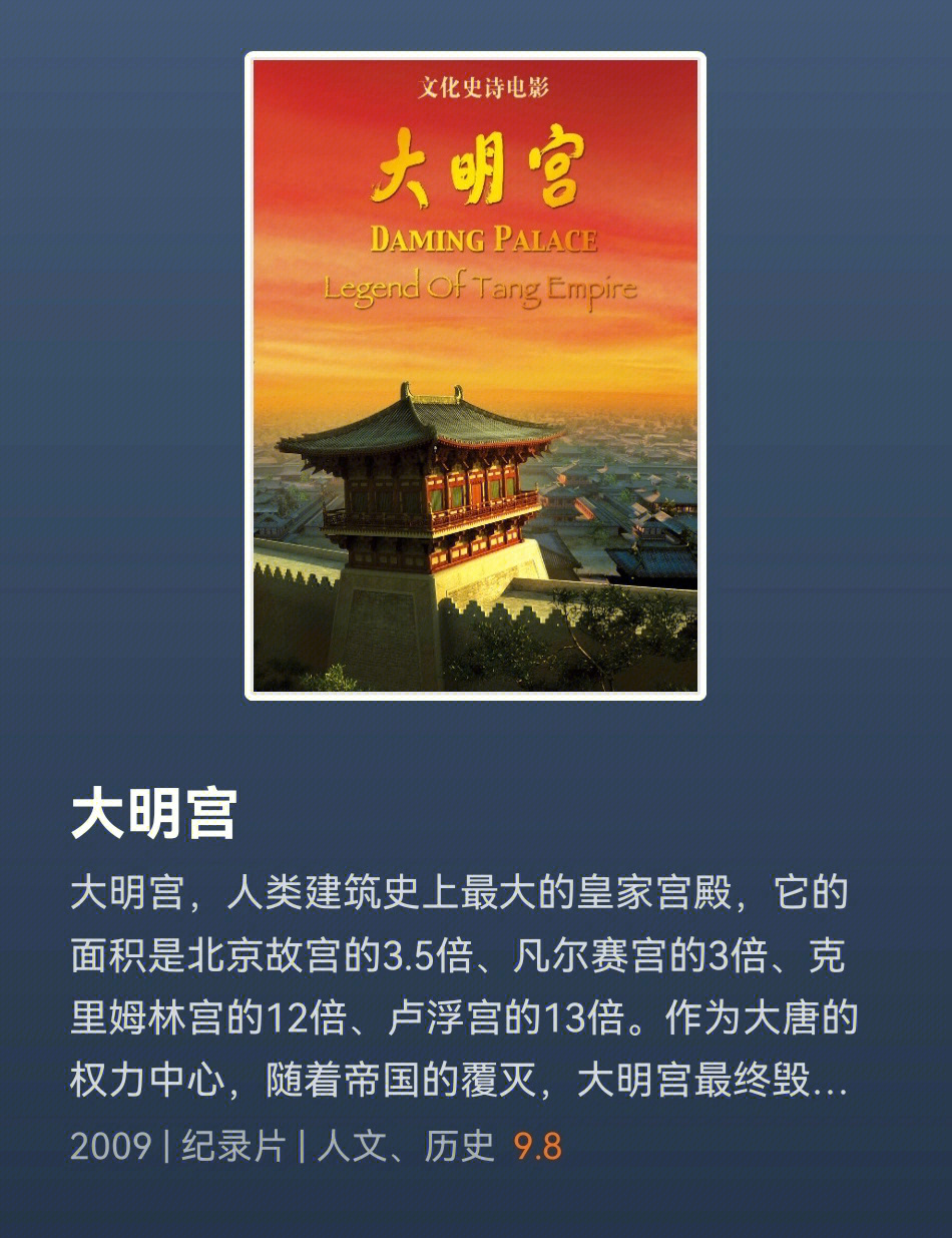 大明宫电影下载,大明宫电影下载百度网盘