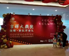 吉祥酒店电影,吉祥酒店免费观看恐怖片