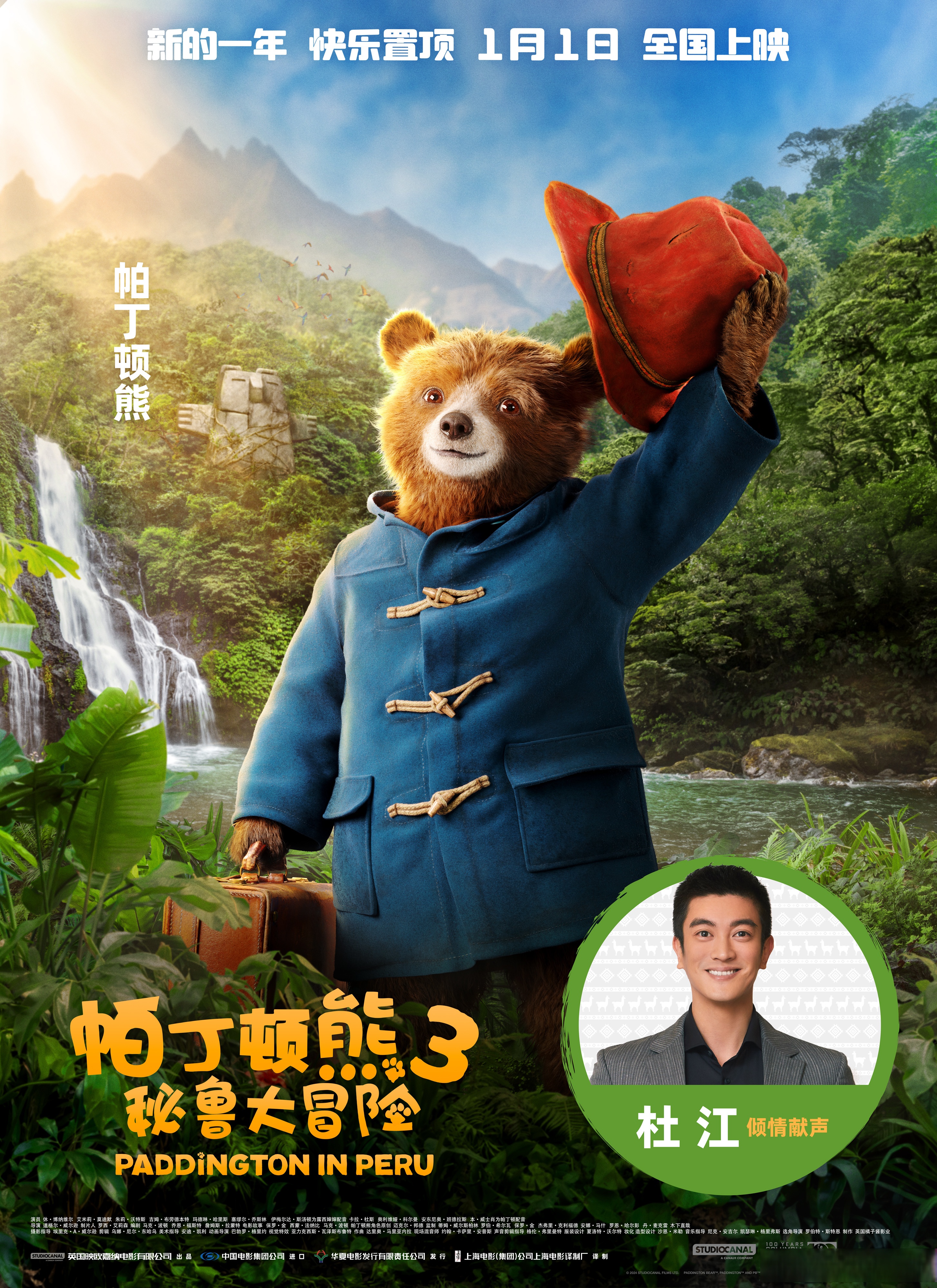帕丁顿熊电影,帕丁顿熊电影中文版在线观看