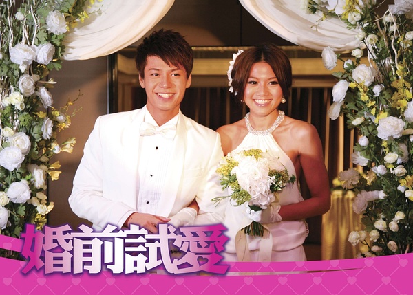 婚前试爱电影,婚前试爱电影片尾曲