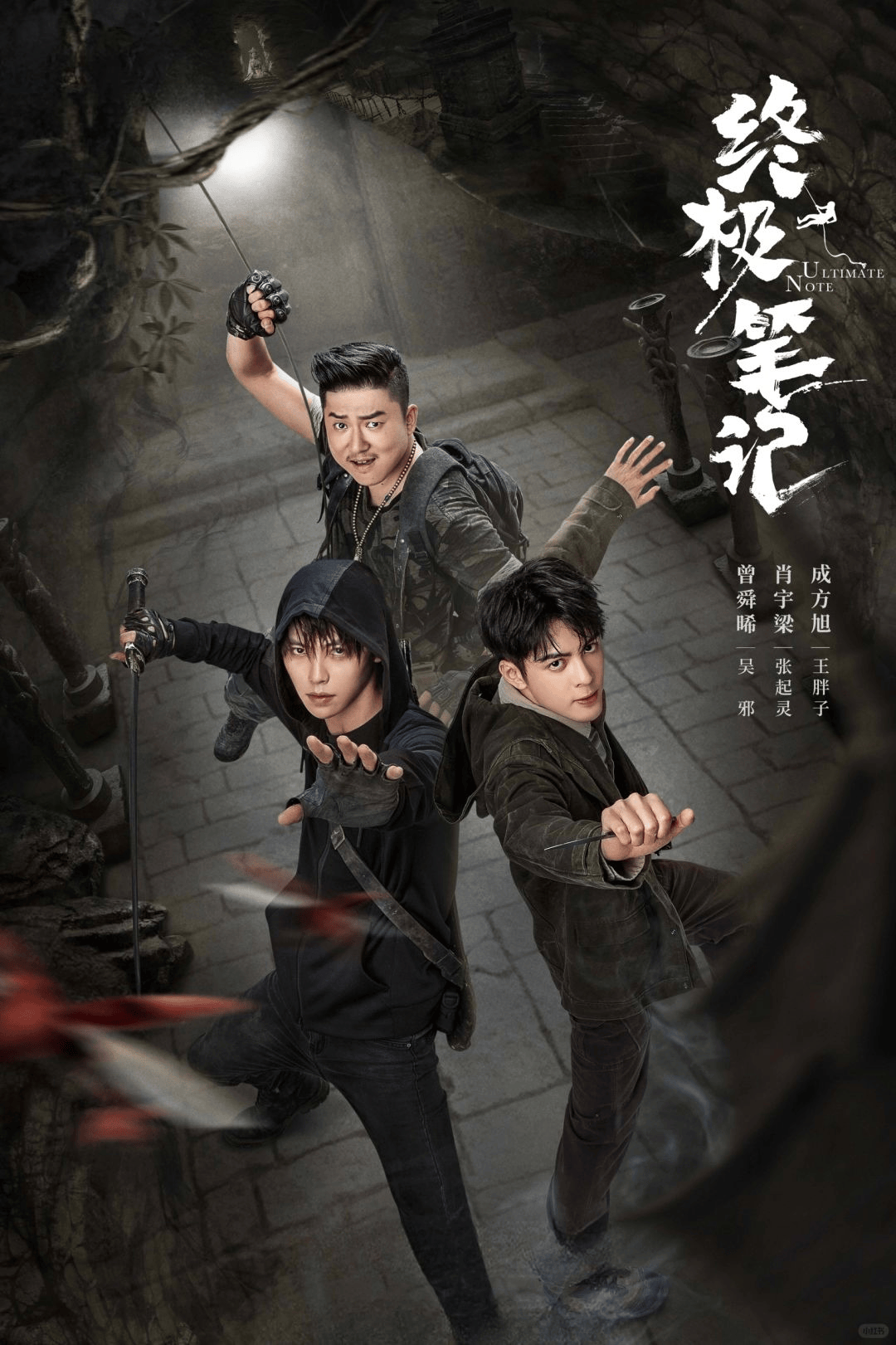 盗墓笔记电影版,盗墓笔记电影版演员表 盗墓笔记电影版,盗墓笔记电影版演员表