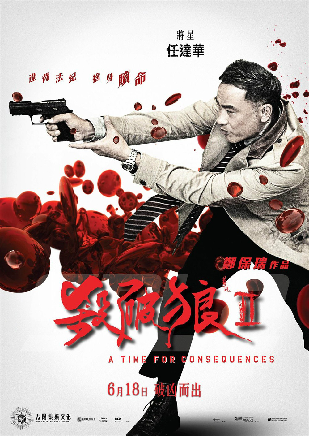 杀破狼2电影,杀破狼2电影百度百科 杀破狼2电影,杀破狼2电影百度百科