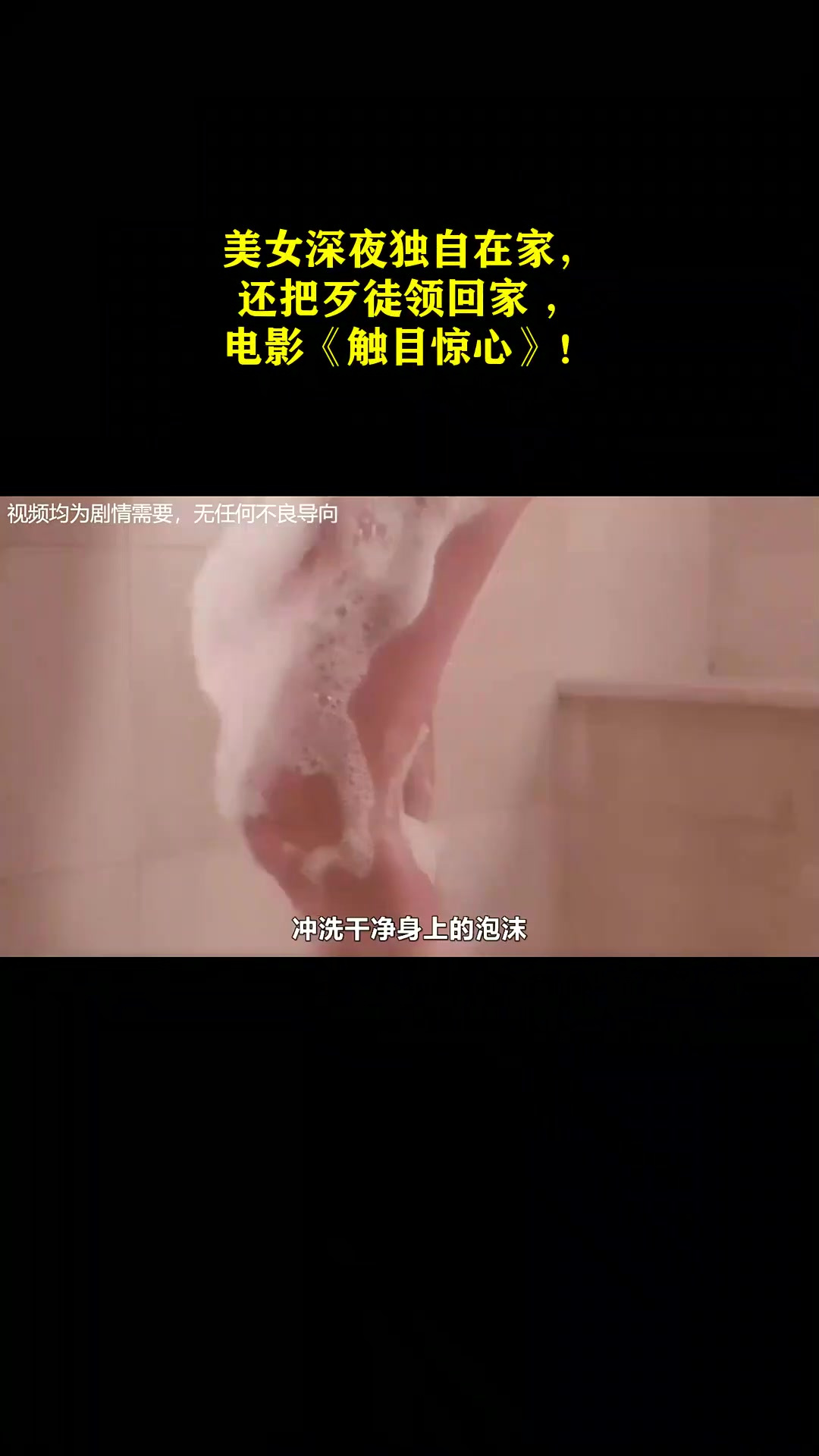 触目惊心电影,触目惊心电影简介
