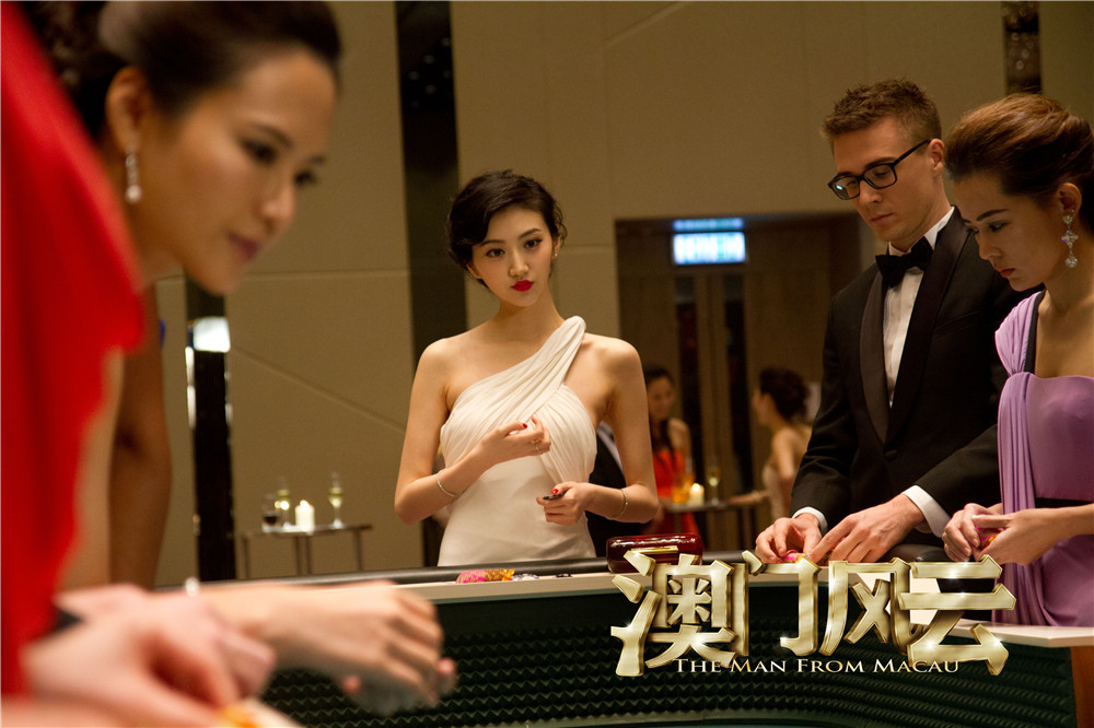澳门风云电影完整版,澳门风云电影粤语在线观看