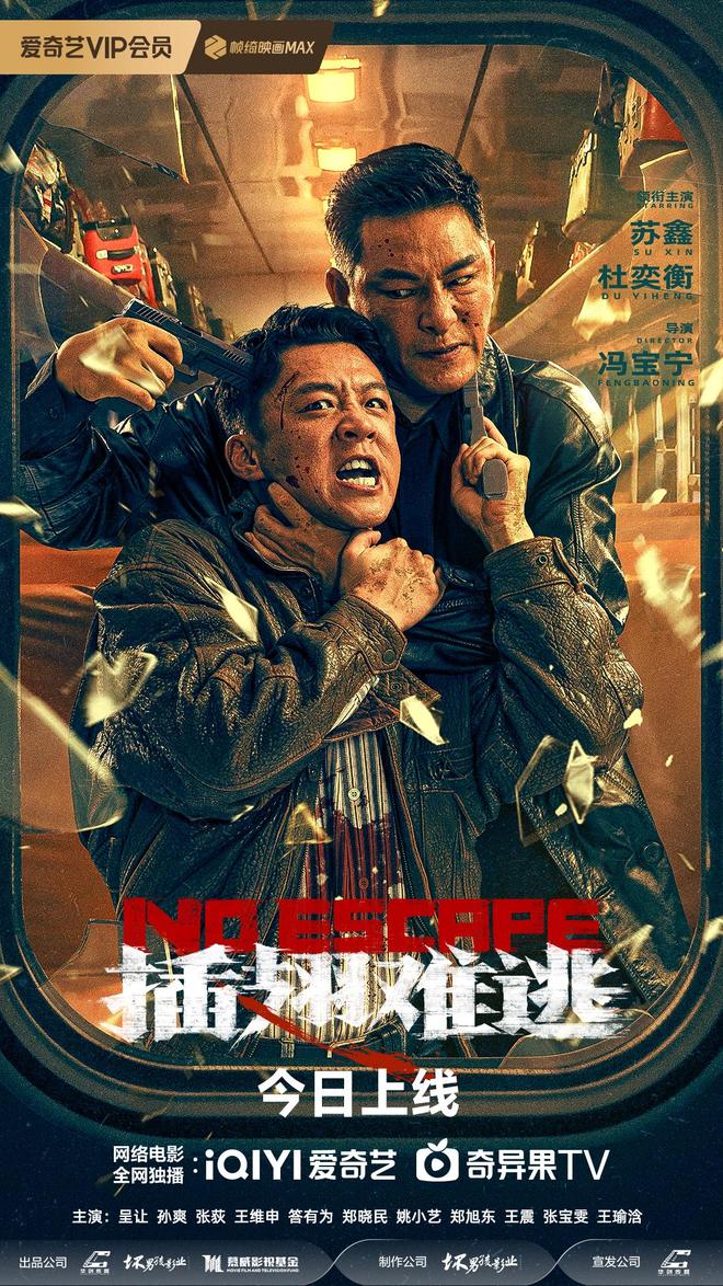 逃犯电影,韩国逃犯电影 逃犯电影,韩国逃犯电影