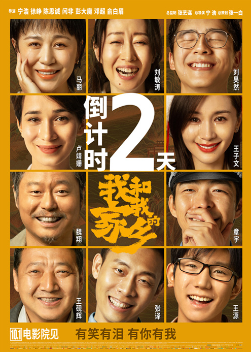 我和我的家乡电影免费观看,我和我的家乡电影免费观看爱奇艺