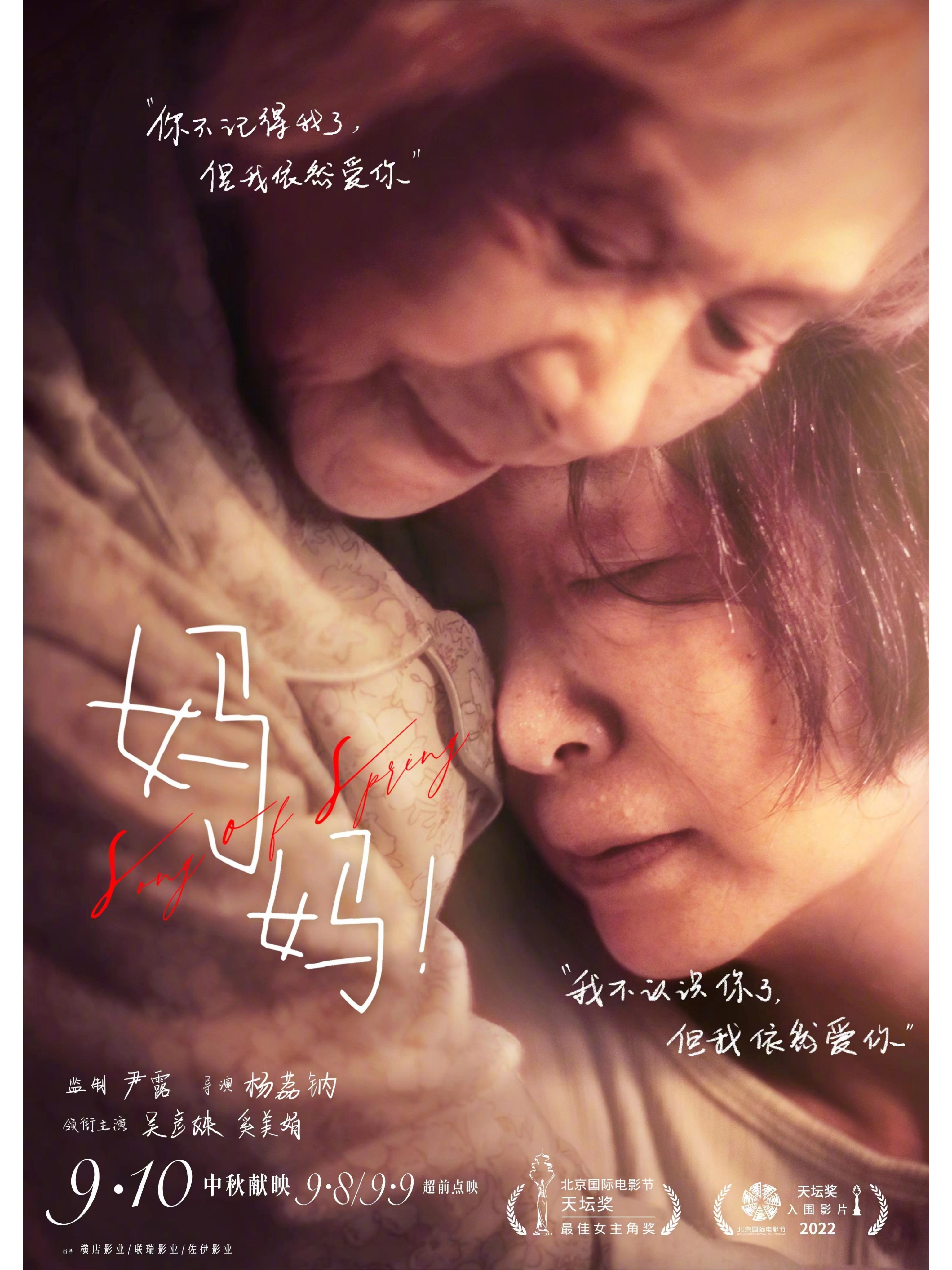 妈咪电影,妈咪电影网雨爱千金全集免费