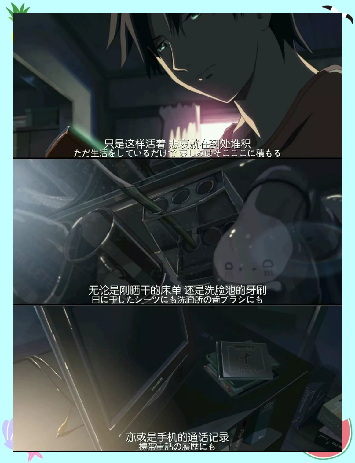 秒速五厘米电影,秒速五厘米电影免费观看完整版