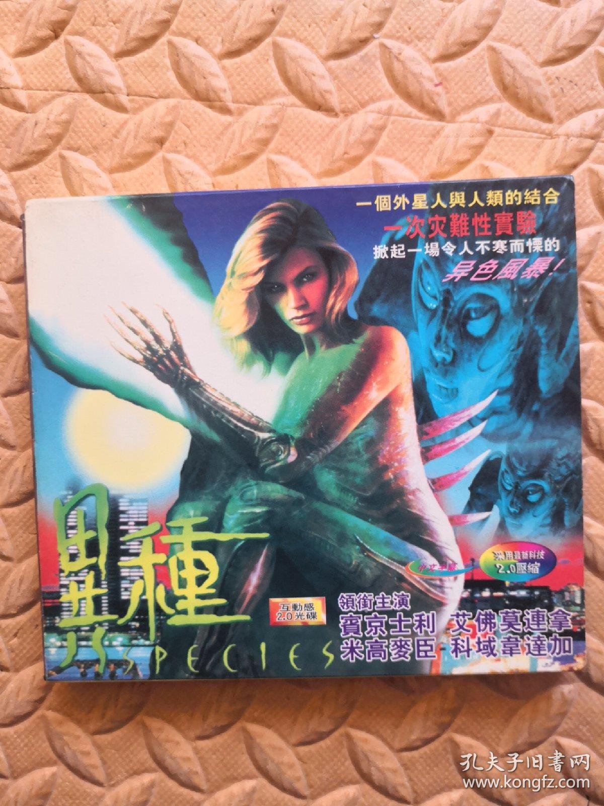 异种1电影,异种1电影完整版